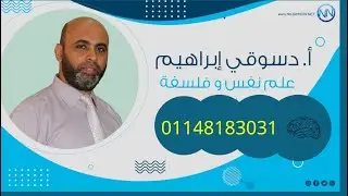 الاسبوع 14واجب منزلى ورقة عمل حل التقيمات علم نفس ترم ثانى