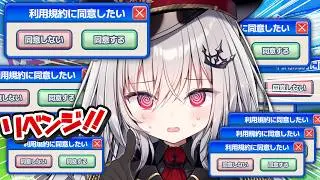 【 利用規約に同意したい 】同意させてください！(ブチギレ)【 領国つかさ / すぺしゃりて 】