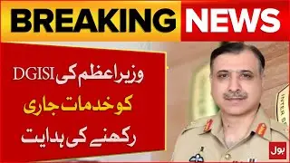 DG ISI Lt. Gen. Asim Malik to Continue in His Post | Breaking News