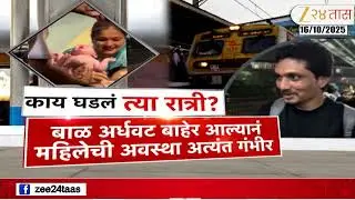 Mumbai Rancho local Train Delivery | मुंबईच्या रँचोवर कौतुकाचा वर्षाव; काय घडलं त्या रात्री?