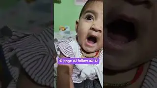 Cute Baby😍| #shorts #youtubeshorts #viralvideo #babygirl #trending #newborn #cutebaby #baby #viral