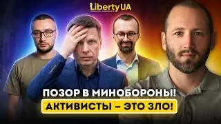 ДЕНИС ЕЛИСЕВИЧ разорвал активистку Сороса из Минобороны!