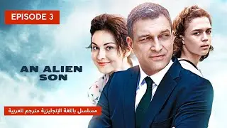 AN INHERITANCE BATTLE OR A LOVE STORY GONE WRONG? | AN ALIEN SON | 3 Episode