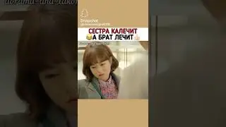 Идеальная комбо😁#вреек #рек #дорамасилачкадобонсун