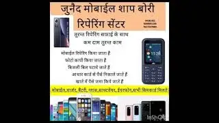 JUNAID MOBILE SHOP   REPAIRING CENTER BORI LALBURRA