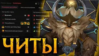 Earthshaker | Эхо Слэм Сносит Команду | Dota 2