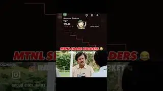 MTNL SHARE HOLDERS 😂📈📊 #stockmarket #trendingshorts #viral #memes