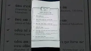 +3 First semester/ Education Elective/ Unit -1 /Details