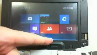 LOOX U50WNにWindows 8 Consumer Previewを入れてみた