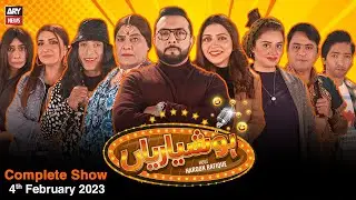 Hoshyarian | Haroon Rafiq | 4th FEBRUARY 2023