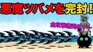新ステージの大量の悪魔ツバメを完封するキャラ爆誕！？川ステージで海の神が泳ぎまくり！？99%が知らないにゃんこ大戦争の豆知識が面白すぎた！【ショートまとめ30選】　にゃんこ大戦争