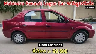Mahindra Renault Car అమ్మబడును || Full Valid  || SecondHand Car For Sale Low Price #sale #carforsale