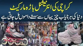 Bara Market Saddar Karachi | Bara market | Super International Bara Market@Shaban2.O.