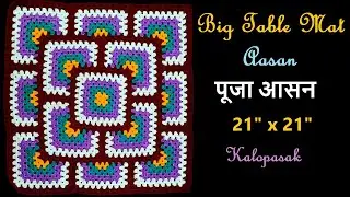 Crochet Square Tablemat / Square Doily125 / Crochet Panchrangi Aasan (Eng Sub) / पूजा आसन
