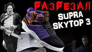 Supra SkyTop 3 с технологиями Jordan Brand