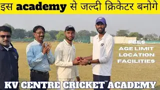 BCCI BOARD TROPHY खेलना हुआ और भी आसान || district कैसे खेले !! KVCOC