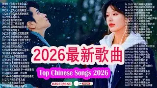 🎈KKBOX 一月新歌精選🎶 50首必聽歌曲 | 中國大陸流行音樂 | 治癒 | 深度睡眠與放鬆 × 無廣告音樂 | 娛樂/學習/工作混音 | #歌單 #音樂 | 閱讀音樂 | 工作音樂
