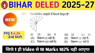 Bihar deled reasoning pyq 3.4.2024//bihar delwd reasoning 2025//d.el.ed entrance exam 2025 live clas
