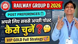 RAILWAY GROUP D POST PREFERENCE 2026 | RRB GROUP D POST PREFERENCE 2026 | RRB GROUP D VACANCY 2026