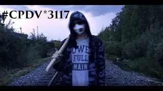 ТУТ НЕТ СМЫСЛА ( #CPDV*3117 )
