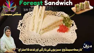 Foreast Sandwich I Healthy Iftar recipes |  Easy breakfast Sandwich Ideas I Ramadan Dil Say