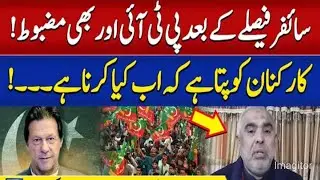 imran riaz khan fan   is live pti leader asad qesir big beyan about imran khan conviction