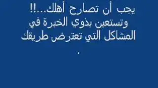 Alaa Shalabiyeh وصايا