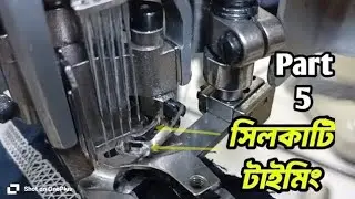 JBL J-6200D flatsemer machine zigzag spreader timing || flatsemer zigzag silkaty timing || part -5