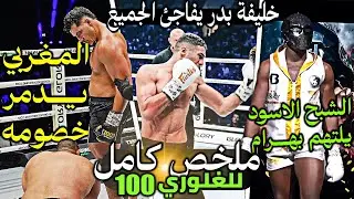 Марокканец Тушасси удивляет всех, а Анис сокрушает всех своих врагов! Бахрам Раджаб приходит в яр...