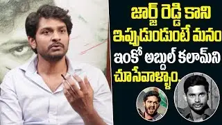 George Reddy Hero Sandeep Madhav About Real George Reddy | Sandeep Madhav Interview | Friday Poster