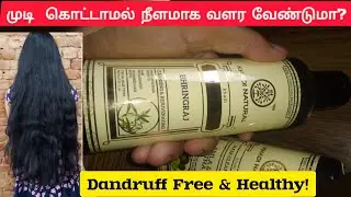 Khadi Bhringraj Hair Oil Review in Tamil #haircare #hairoil #hairgrowth #bhringrajoil