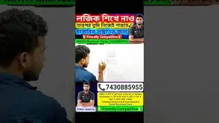 Math shortcut tricks 💥