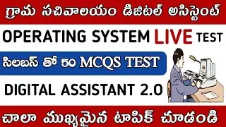 Digital assistant operating system live test