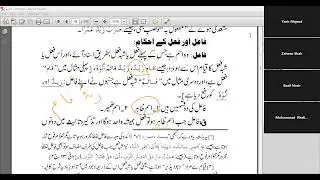 کتاب النحو | جملہ فعلیہ سبق 1