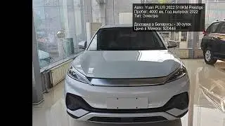 Yuan PLUS 2022 510KM Prestige - $20446