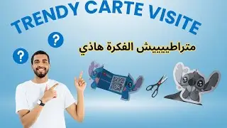 تصميم كارت فيزيت بطريقة إبداعية | فكرة ترند 2026 Creative Business Card Design | Viral Trend 2026