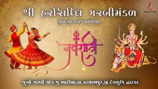 🔴 LIVE | Harsiddhi Garbi mandal 2025 | Day 7  Bhatiya | Navratri Special Nonstop Garba!!