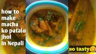 How to make macha 🐟🍽️ ko patalo ko jhol in Nepali