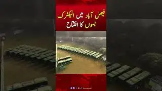 Electric Buses Inaugurated in Faisalabad | Pakistan News #maryamnawaz #electricbuses #faisalabad