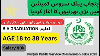 PPSC New Jobs Advertisement 2023|PPSC NewJobs Announced||PPSC upcoming jobs 2023 PPSC Jobs&nbsp;updates