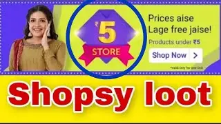 Shopsy big loot 1₹ products || unlimited Loot || limited time offer  😀😀 #short#shorts#viral#youtube