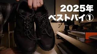 【2025年ベストバイ①】HOKA / TRANSPORT GTX  ＜履き心地最高/GORE-TEX/ビブラムソール/滑りやすい？/黒スニーカー/アウトドア・タウンユース/クイックシューレース＞