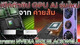Chinese manufacturer Ore-Games (China) has launched its new MTT S80 and MTT S5000 AI GPUs to repl...