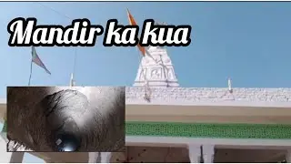Rajasthan ka mandir ka kua 💫 #mandir #kua #mandirdarshan 