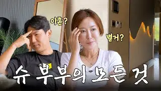 '이혼설? 별거설?' 슈 부부가 털어놓은 진실 [EN/JP SUB]