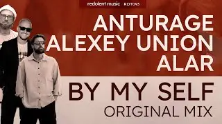 Anturage, Алексей Юнион, Алар - By My Self (Original Mix) - Redolent Music