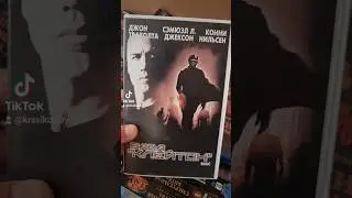 Джон Траволта Коллекция Видеокассет - База Клейтон John Travolta Vhs Collection - Basic #vhs #кино