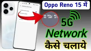 Oppo reno 15 5g network settings , Oppo reno 15 me 5g network kaise laye/ Oppo reno 15 5g