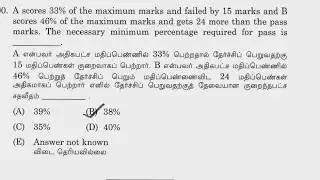 A scores 33% of maximum marks & failed by 15 marks #tnpscmathspyq #aptitude #tnpscgroup4 #mathstrick