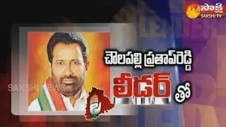 Shadnagar Congress Candidate Prathap Reddy || Special Interview | Sakshi 'LEADER' Special Show